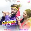 About Aabe Karam Jitya Me ( Theth Nagpuri ) Song